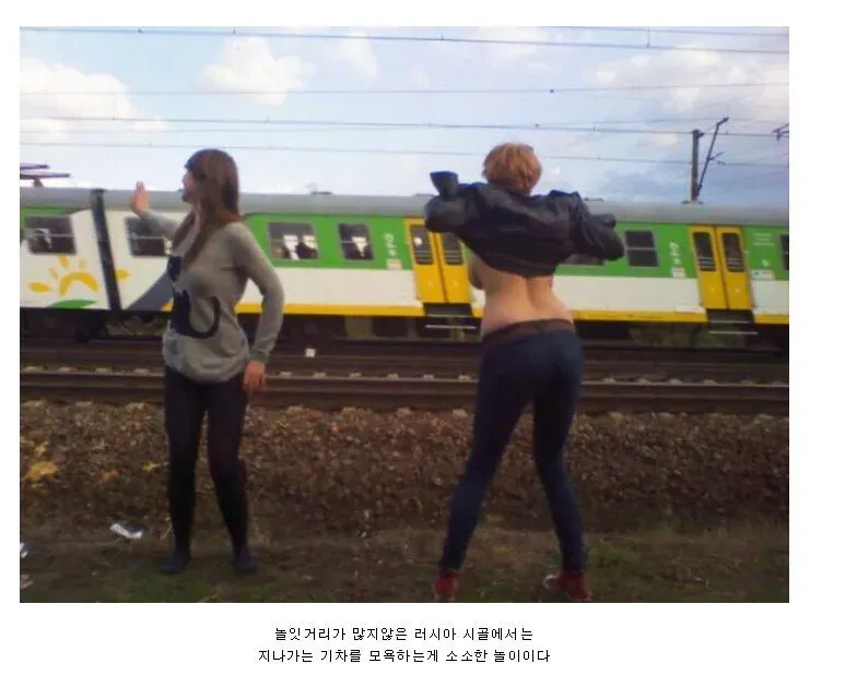 19bb121665159d0c2.jpg 러시아 시골 아가씨들의 장난이라는 짤의 진실..jpg