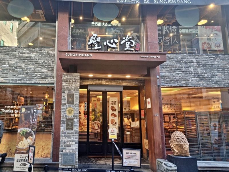 대전을 대표하는 유명 베이커리, 대전 성심당<세월에 담긴 신뢰, 지역의 오래된 가게<지역N문화 테마