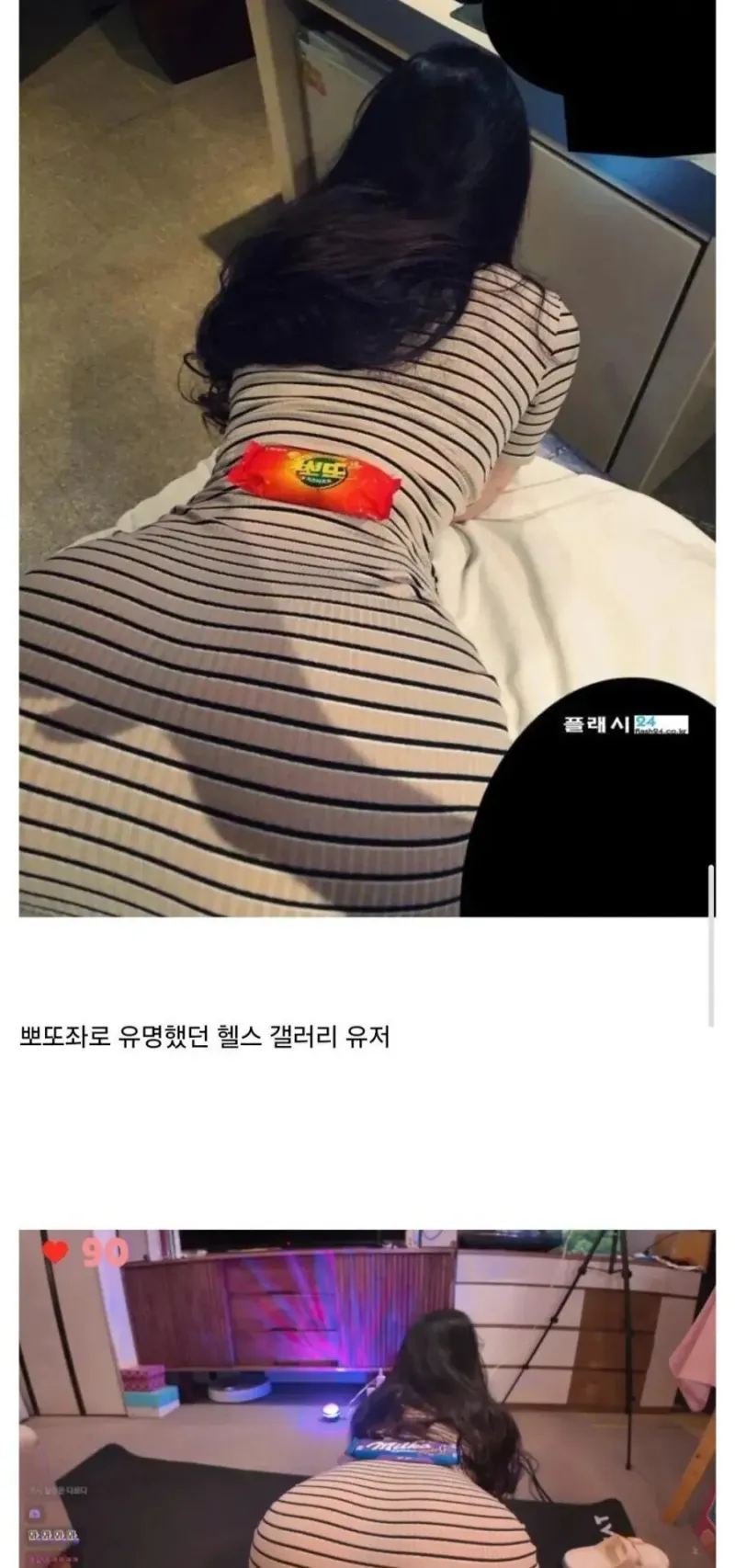 1.jpg ㅇㅎ) 헬스갤 뽀또녀