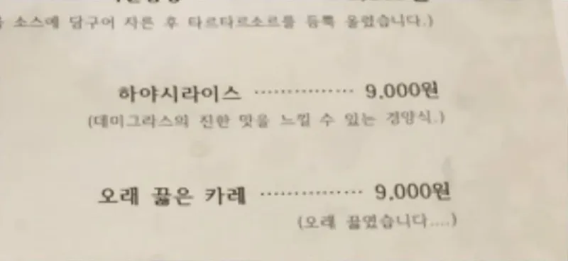 image.png 의외라는 최강록 음식점 카레 가격.jpg