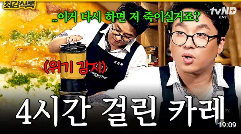 image.png 의외라는 최강록 음식점 카레 가격.jpg