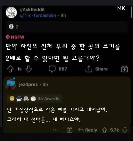 1000140939.jpg "신체 부위 중 하나를 크게 할 수 있으면 뭘 고를거야?"