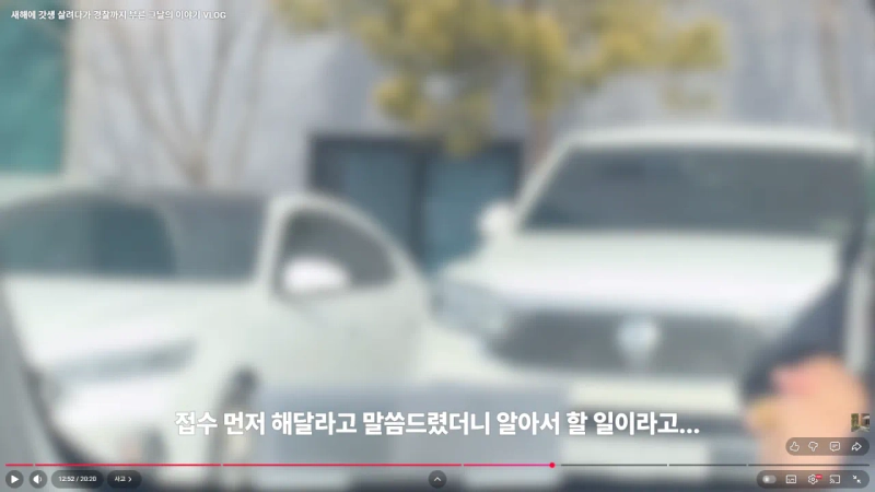 스크린샷 2026-01-14 150256.png 새해 갓생 살아보려다 바로 똥밟은 유튜버