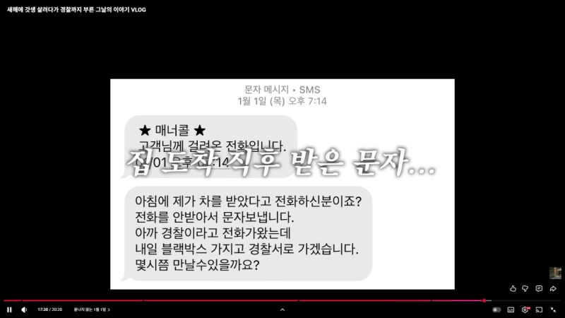 스크린샷 2026-01-14 150621.png 새해 갓생 살아보려다 바로 똥밟은 유튜버