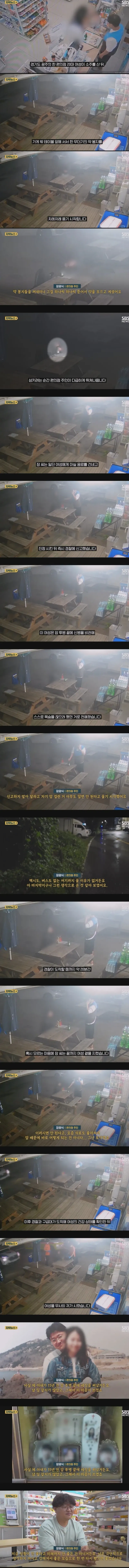 Screenshot_20260114_215403_Samsung Internet.jpg 편의점에서 소주 한 병 들고 나간 여성, 점주가 뛰쳐나간 이유