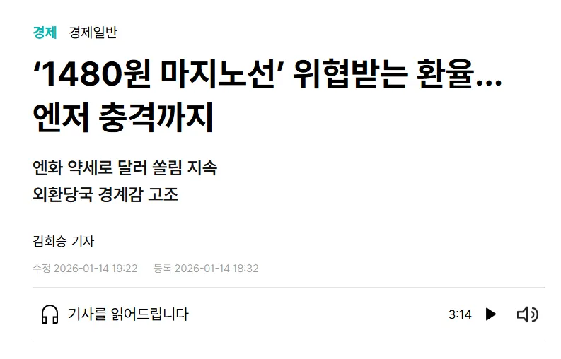 image.png 해외자본유출을 막고 환율 바로잡는 방법 3가지
