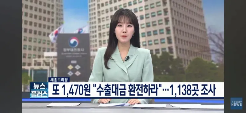 image.png 해외자본유출을 막고 환율 바로잡는 방법 3가지