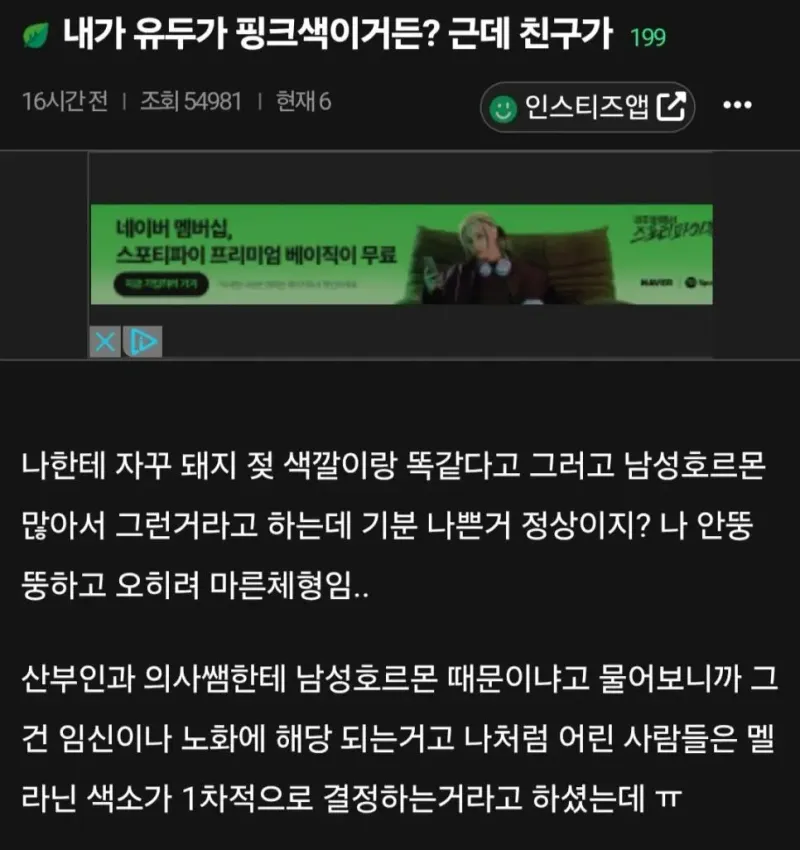 KEUt4.webp 여자 유두 색깔이 분홍색이면 생기는 일
