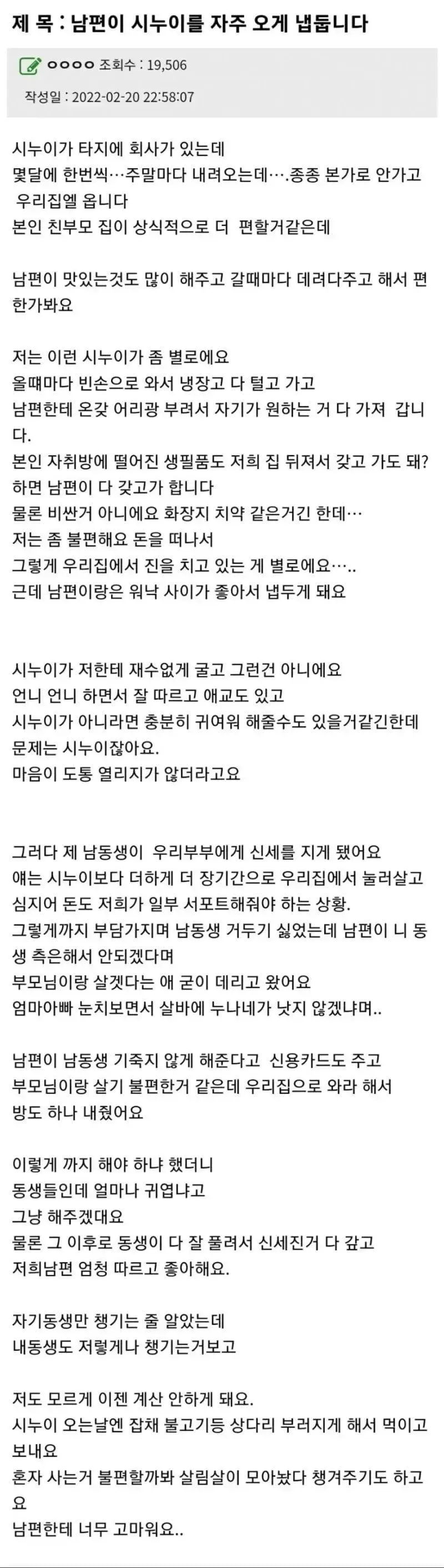 1.webp 남편이 너무 좋아진 어느 유부녀