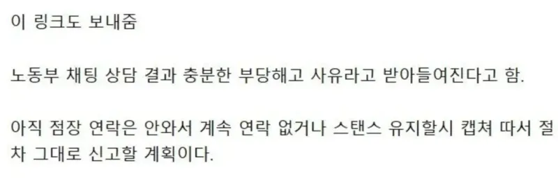 2.jpeg 칼퇴근으로 해고 당했다는 알바생.png ㅎㄷㄷㄷ