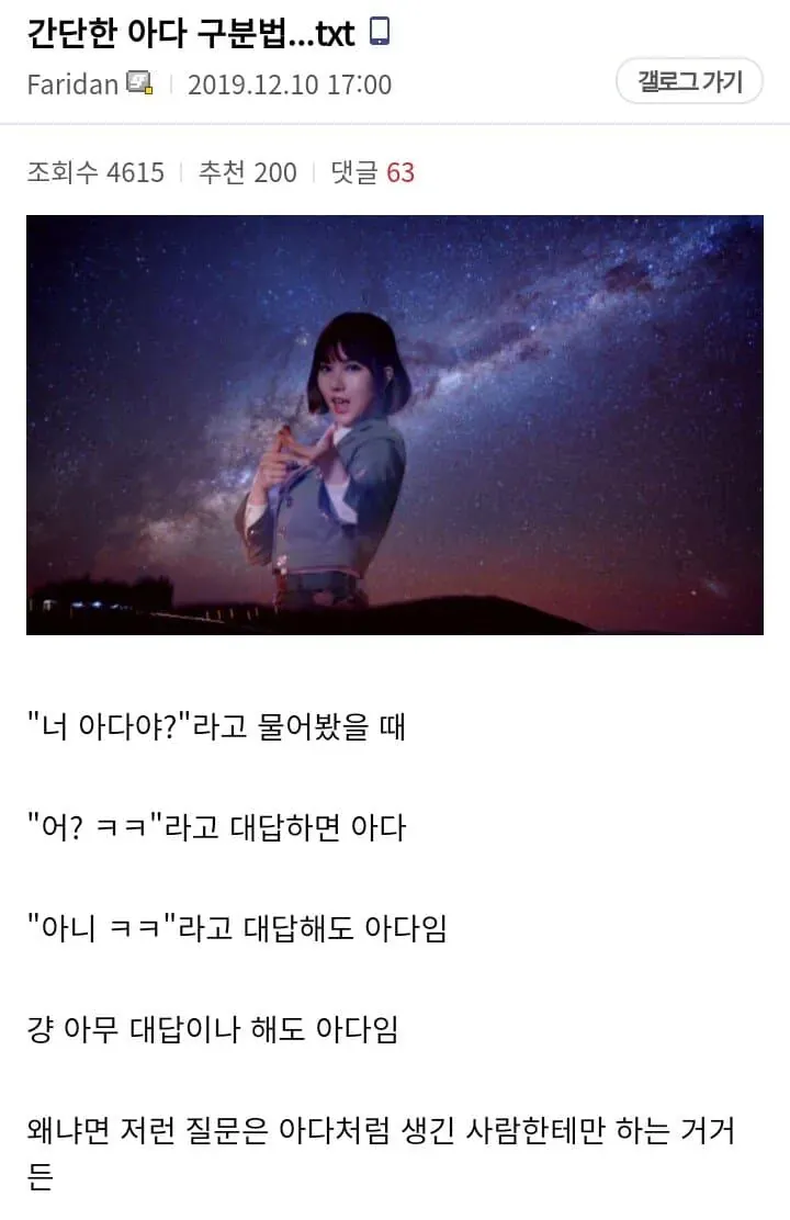 간단한 아다 구분법