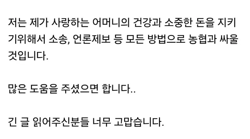 보배)위조신분증으로 전재산을 잃었습니다...