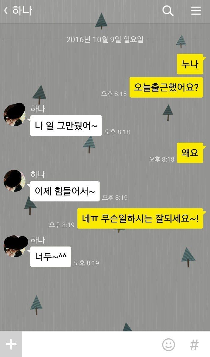 단골 오피녀가 방생됐다.katalk