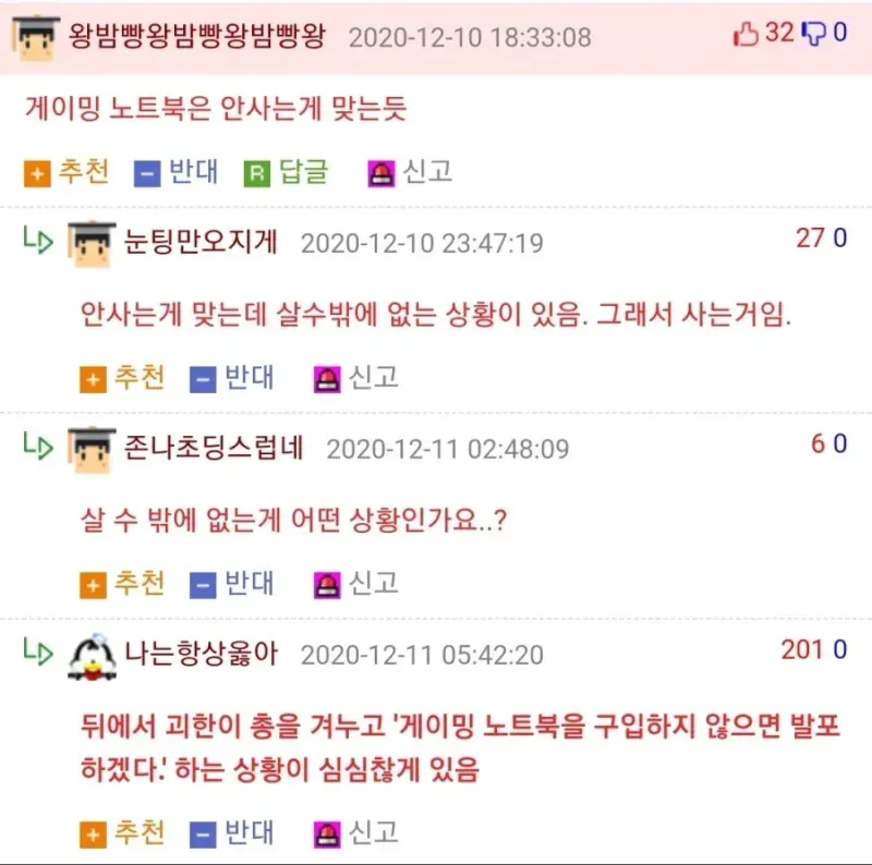 1.png 게이밍 노트북을 살 수밖에 없는 이유