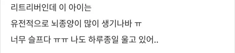 친구네 아가가 뇌종양 수술비 2천이라고 고민된대..jpg