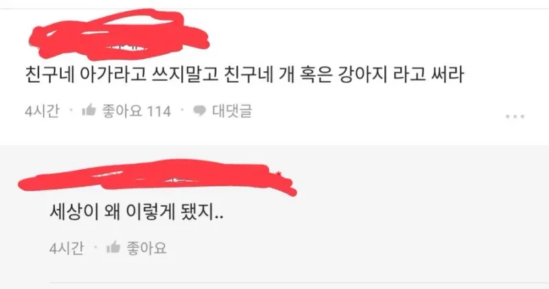 친구네 아가가 뇌종양 수술비 2천이라고 고민된대..jpg