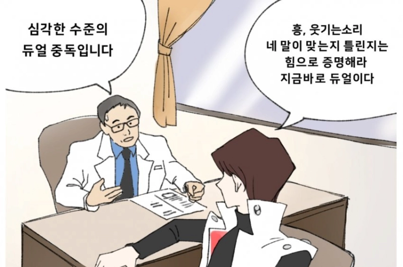 2.png 남동생의 침대 아래를 보고 놀란 누나.jpg