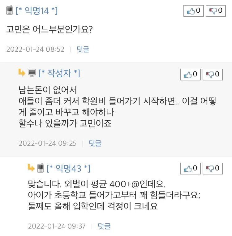 9851D7A7-70FF-4ECE-98AD-72937D17E1A1.webp.ren.jpg 실수령 460만원 외벌이 4인가족 지출 계획.jpg