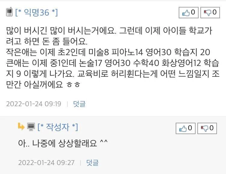 9003E30F-31B2-4575-B7AD-0F4CFECE5637.webp.ren.jpg 실수령 460만원 외벌이 4인가족 지출 계획.jpg