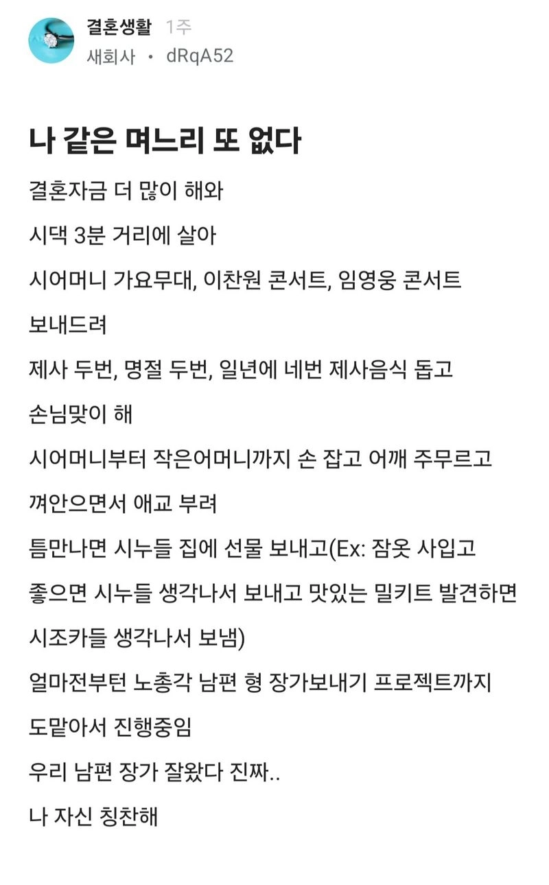 Screenshot_20240602_163213_blind.jpg SSS급 며느리.jpg
