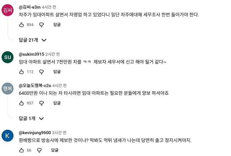 IMG_2537.jpeg 임대아파트 산다고 차 출고정지 시킨 현대.jpg