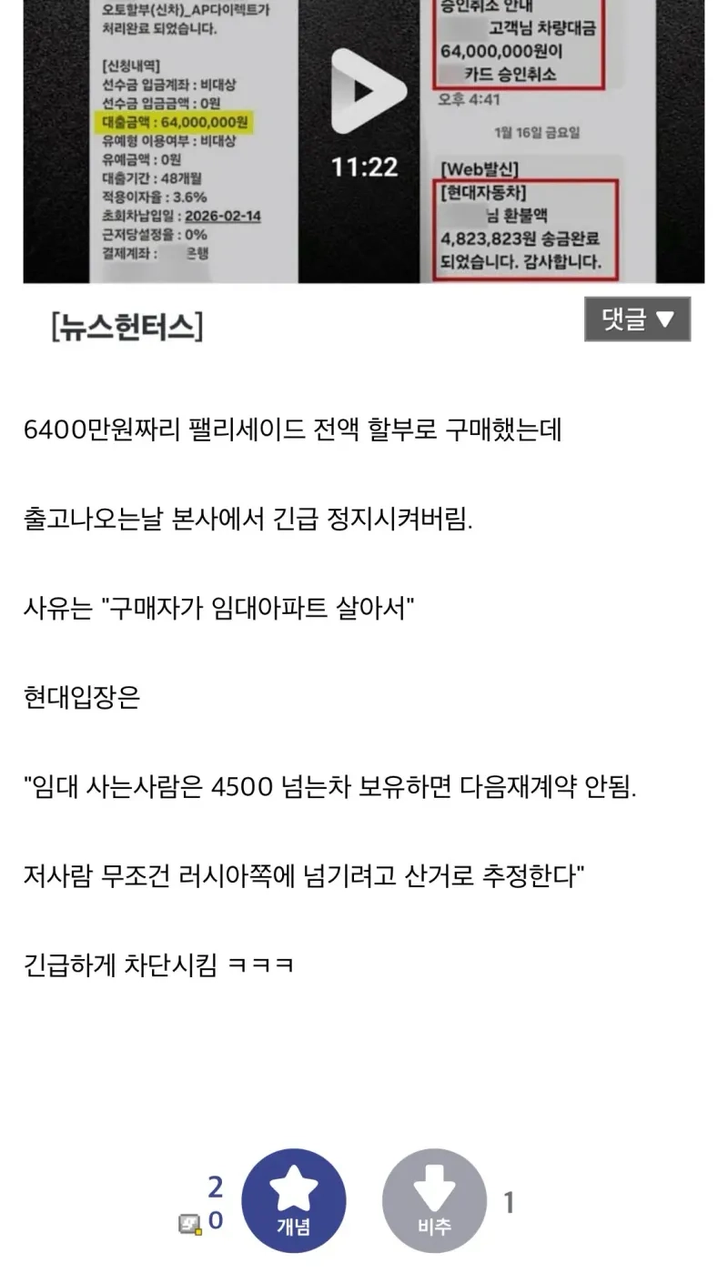 IMG_2531.jpeg 임대아파트 산다고 차 출고정지 시킨 현대.jpg