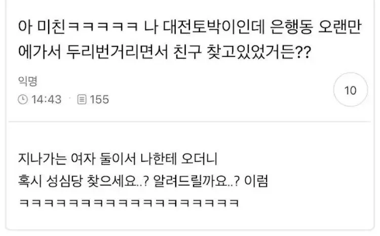 20260121_110019.jpeg 대전 은행동에서 두리번 거리면 안되는 이유