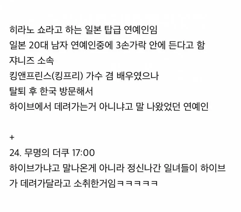 af6dd2991fd2b27da9f1d3b7ff9d1654.jpg 서울에서 무례하다고 난리난 일본스타...jpg