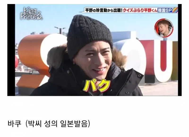 85a167b06ee5f66f174c09debbad95f1.jpg 서울에서 무례하다고 난리난 일본스타...jpg