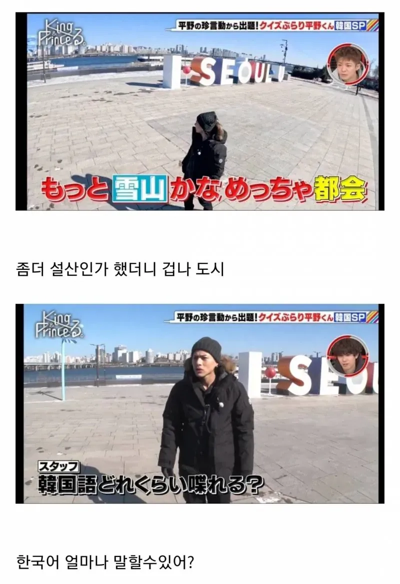 a676626ffec9aa2df58c327e24de29a7.jpg 서울에서 무례하다고 난리난 일본스타...jpg