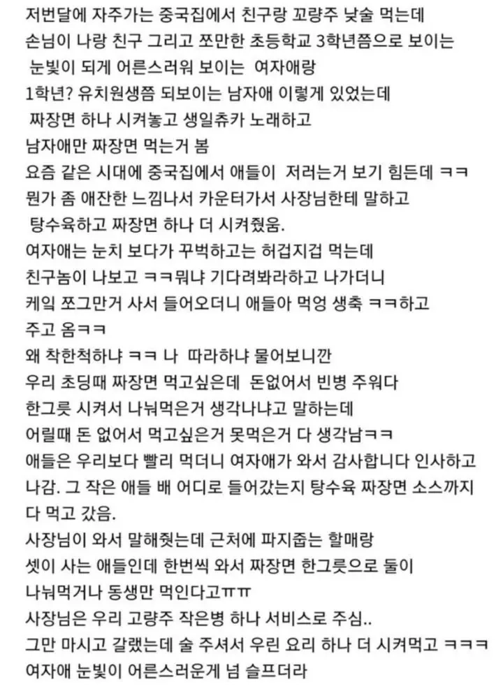 17688696260960.jpg 중국집에서 모르는 애 생일파티 시켜줌.jpg