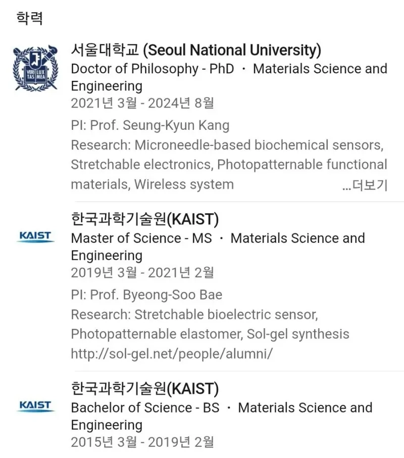 IMG_5523.jpeg 신뢰 1도 안가는 과학자 관상 레전드.jpg