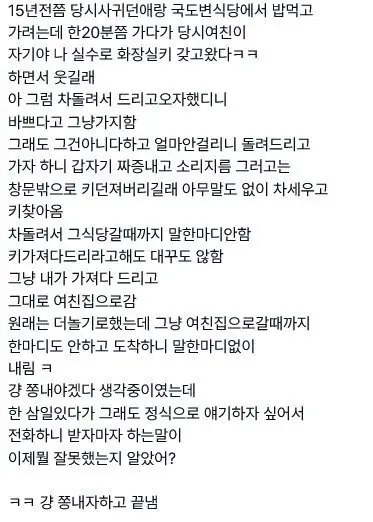 조상신이 여친 몸에 빙의해서 날뜀 ㄷㄷ..jpg