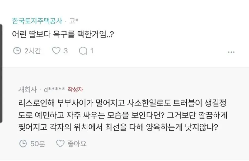 섹스리스로 이혼한지 3년차 된 블라남 3.jpg 섹스리스로 이혼한지 3년차 된 블라남