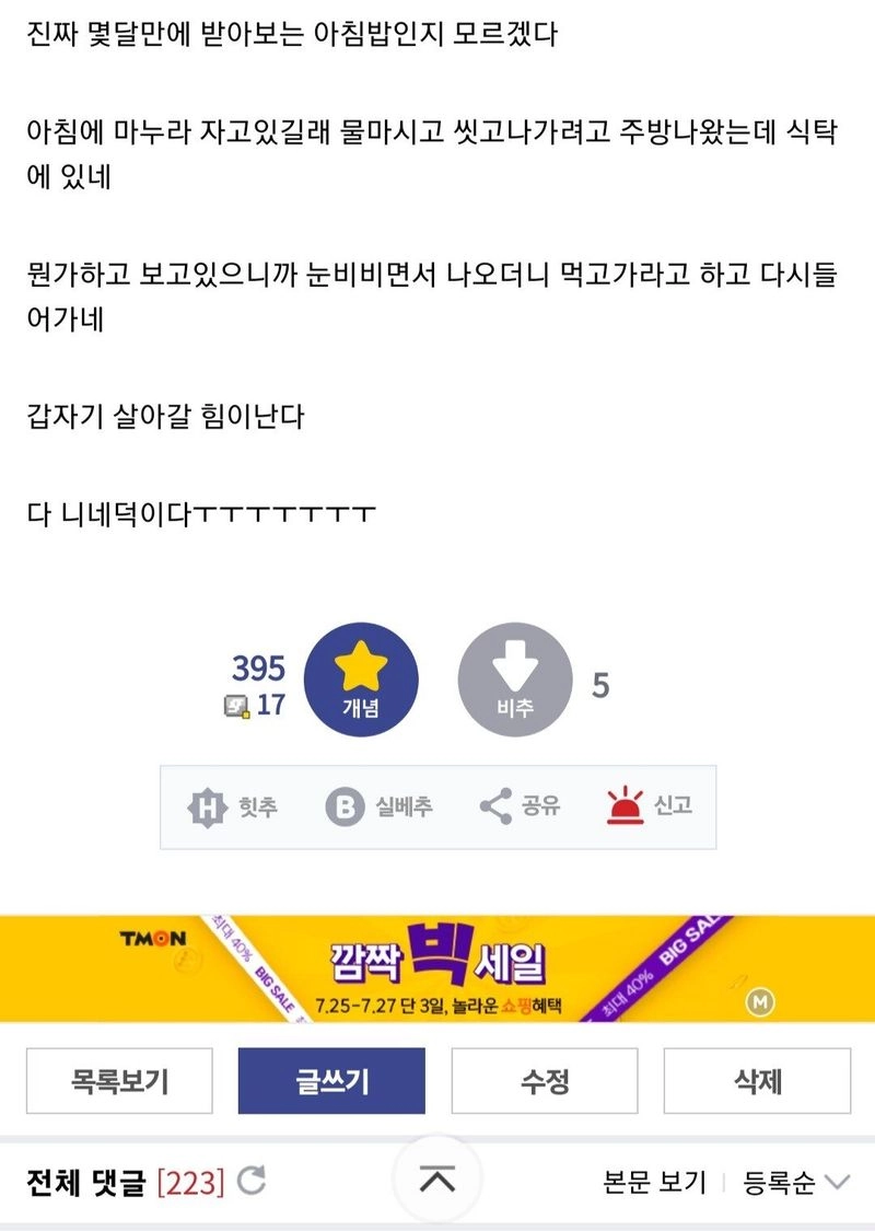 Screenshot_20220725-050914_Samsung Internet.jpg 설거지론 덕분에 인생이 바뀐 유부남.dc