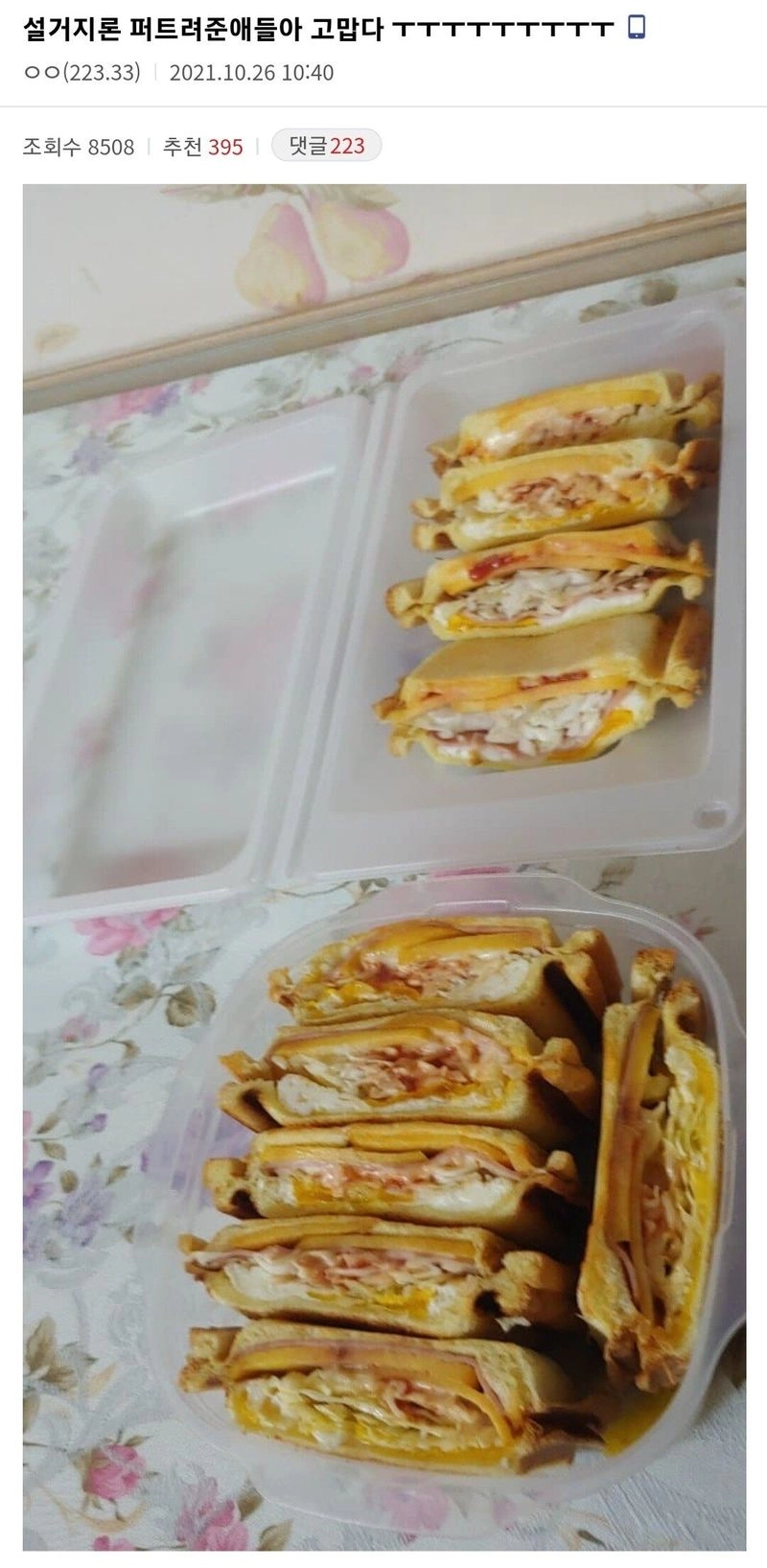 Screenshot_20220725-050844_Samsung Internet.jpg 설거지론 덕분에 인생이 바뀐 유부남.dc