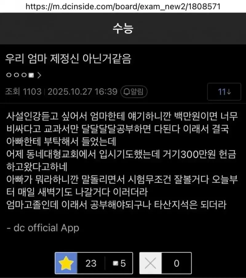 흙부모 레전드...GIF