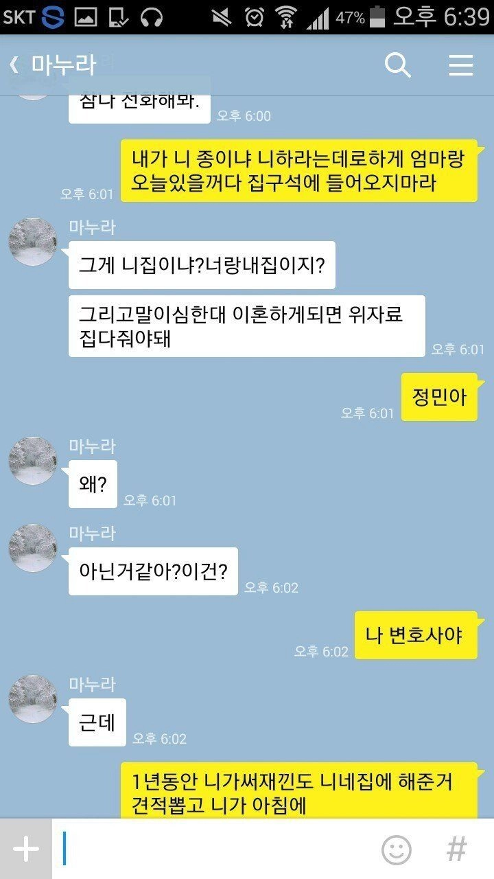 5DA9088F-7047-4E42-B1F5-525F3AD423D5.jpeg [분노주의] 와이프를 잘만나야하는 이유