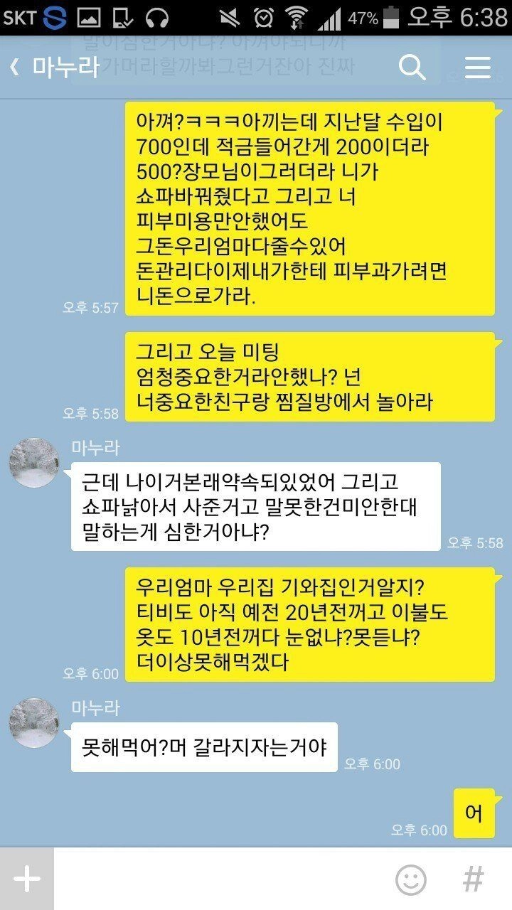 37A80205-1B24-4BDC-9BFF-9B72B74F99B8.jpeg [분노주의] 와이프를 잘만나야하는 이유