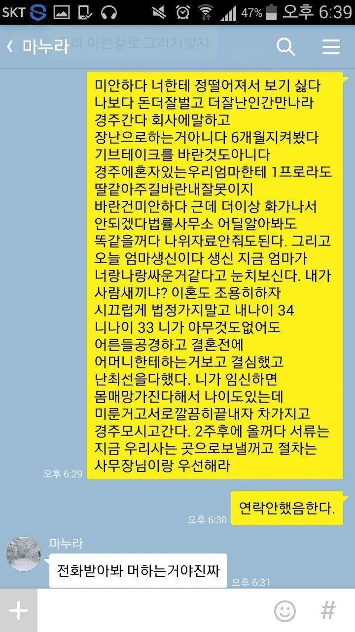 82F8C575-3746-4643-B77F-F49D3E9FD275.jpeg [분노주의] 와이프를 잘만나야하는 이유