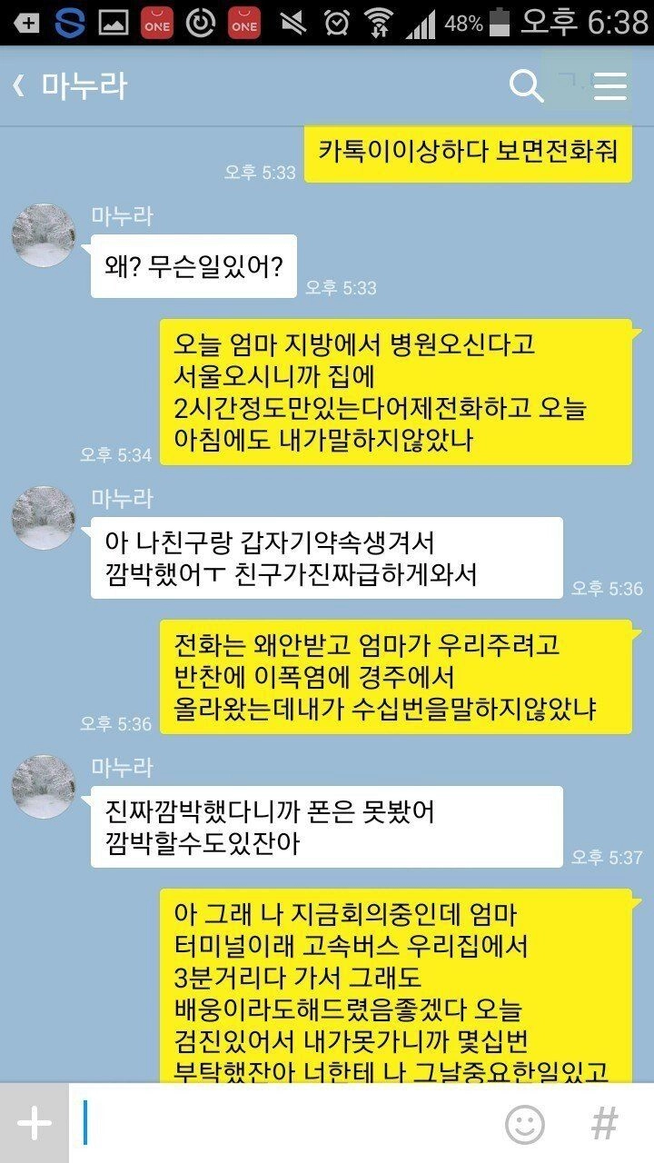 0129B3A8-D0D8-4BFC-994E-A3F94E8D81A4.jpeg [분노주의] 와이프를 잘만나야하는 이유