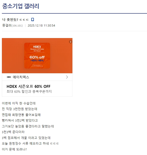 image.png 나 좆된듯? ㄷㄷㄷ .jpg