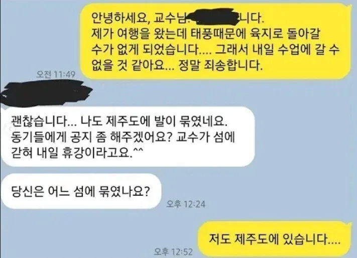 1.webp 교수님 제가 결항으로 수업 참여가 힘듭니다