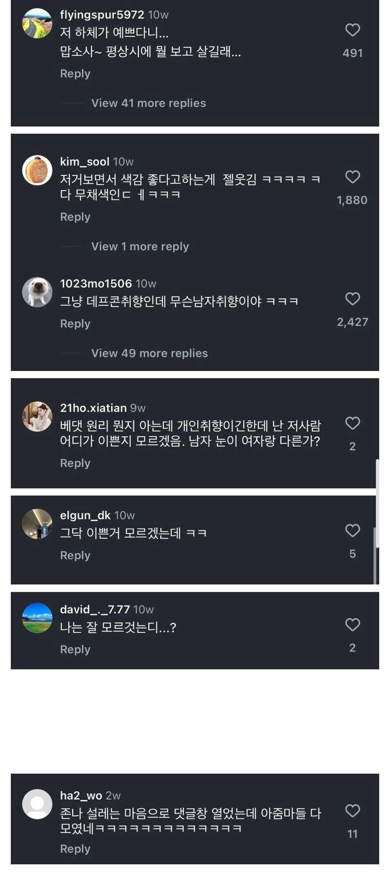 Screenshot_20250923_230406_Samsung Internet.jpg 여자들이 이해 못하는 남자들이 좋아하는 여자 패션.