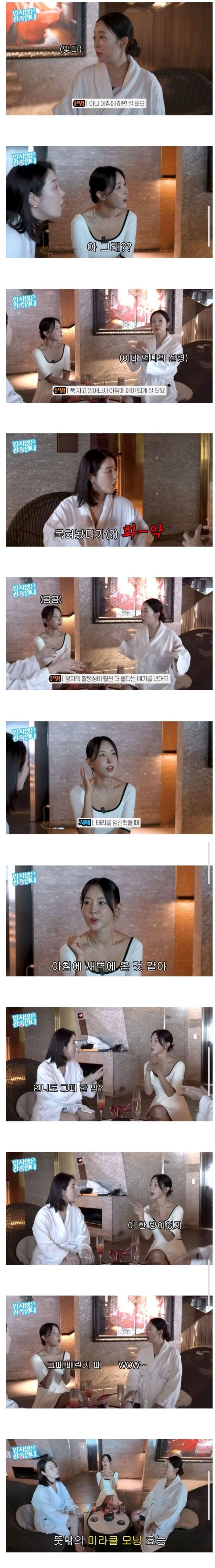 42a323655852eb208c0dc5aec99ac594.jpg 모닝 ㅅㅅ의 효과.jpg