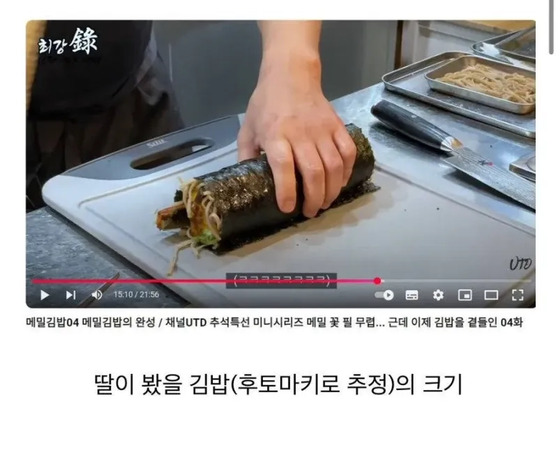 2.jpg 아빠가 싸준 김밥이 너무 컸던 초등생 딸