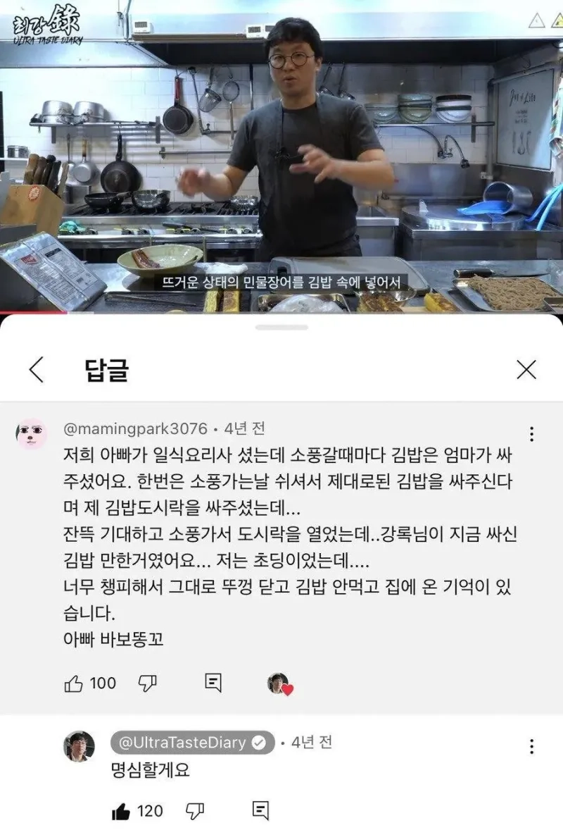 1.jpg 아빠가 싸준 김밥이 너무 컸던 초등생 딸