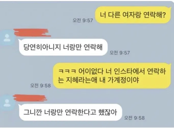 image.png 빈틈없는 논리의 남친