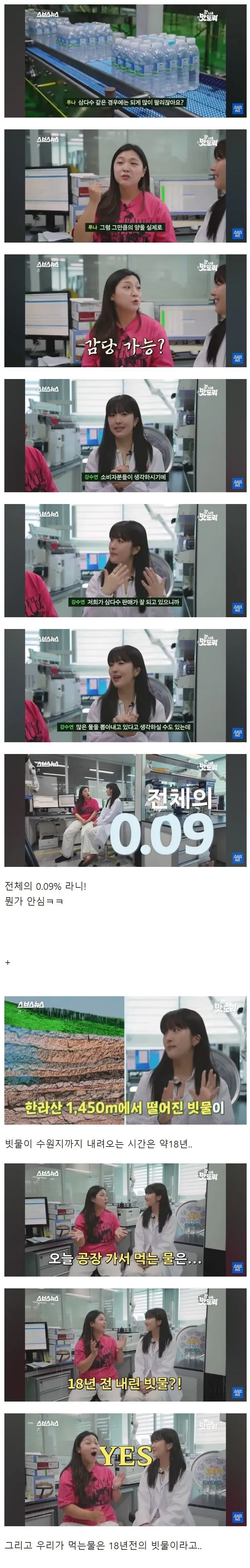 7387621225_486616_e3ecd63cf37705739abb9460f0877494.jpeg 삼다수 물 엄청많이 팔아서 제주도 물 다 사라지는거 아냐?.jpg