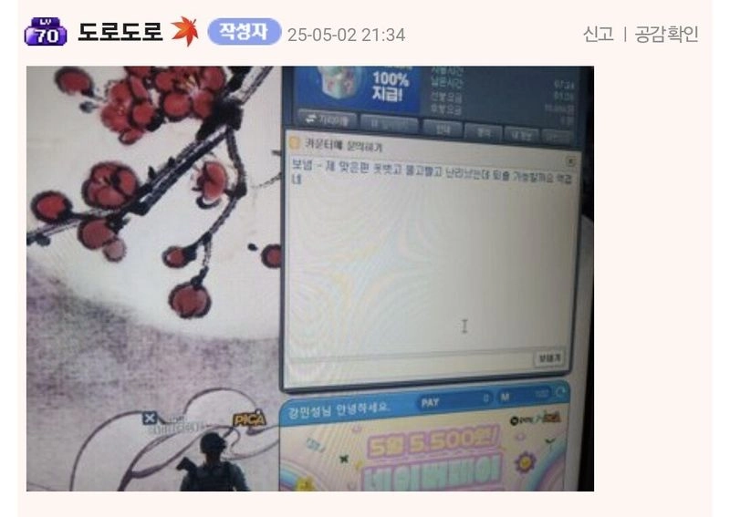 1000005404.jpg Pc방에서 야스하는 중딩봄